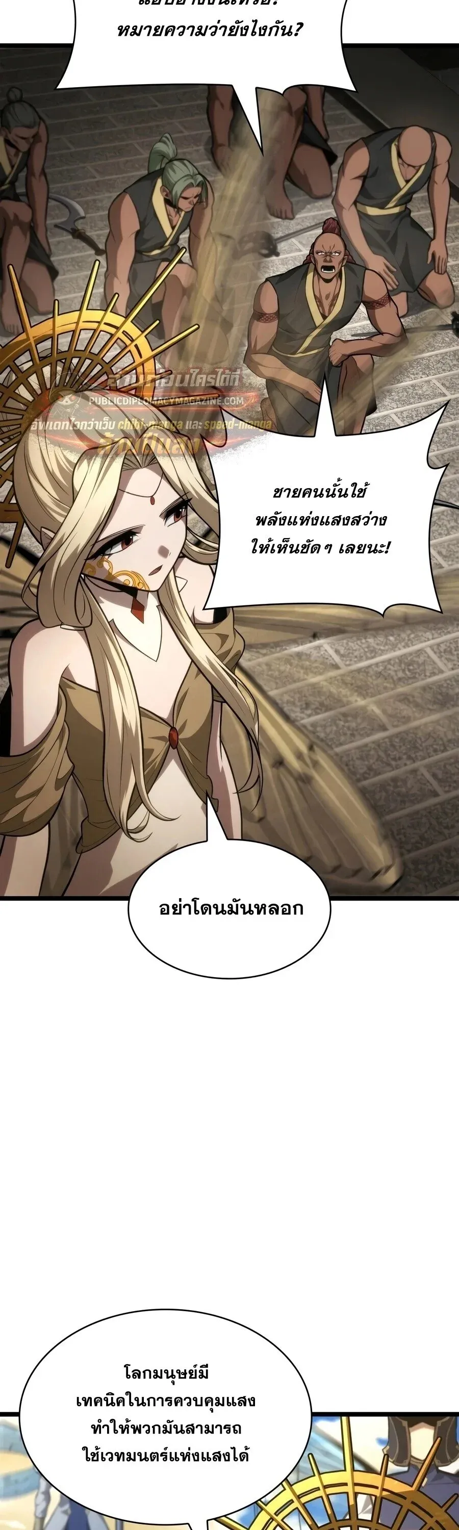 Infinite Mage Chap 170 - Next Chap 171