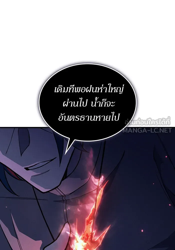 Regressing With the King’s Power – เกิดใหม่พร้อมพลังแห่งราชัน Chap 116 - Next Chap 117