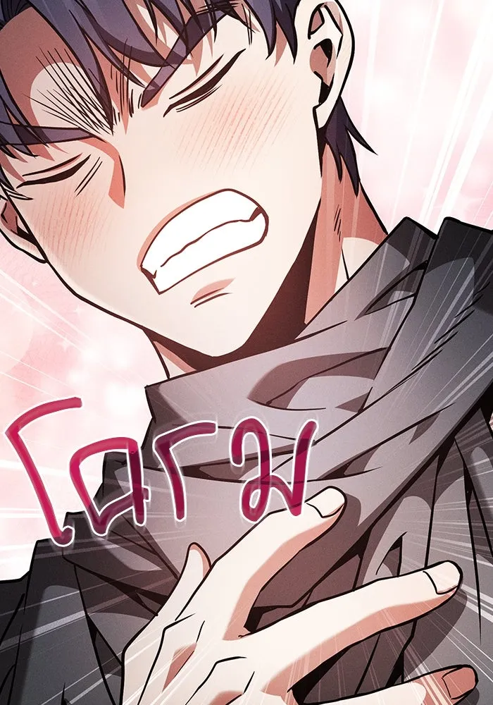 Academy’s Genius Swordmaster – นักดาบอัจฉริยะจากอะคาเดมี Chap 105 - Next Chap 106