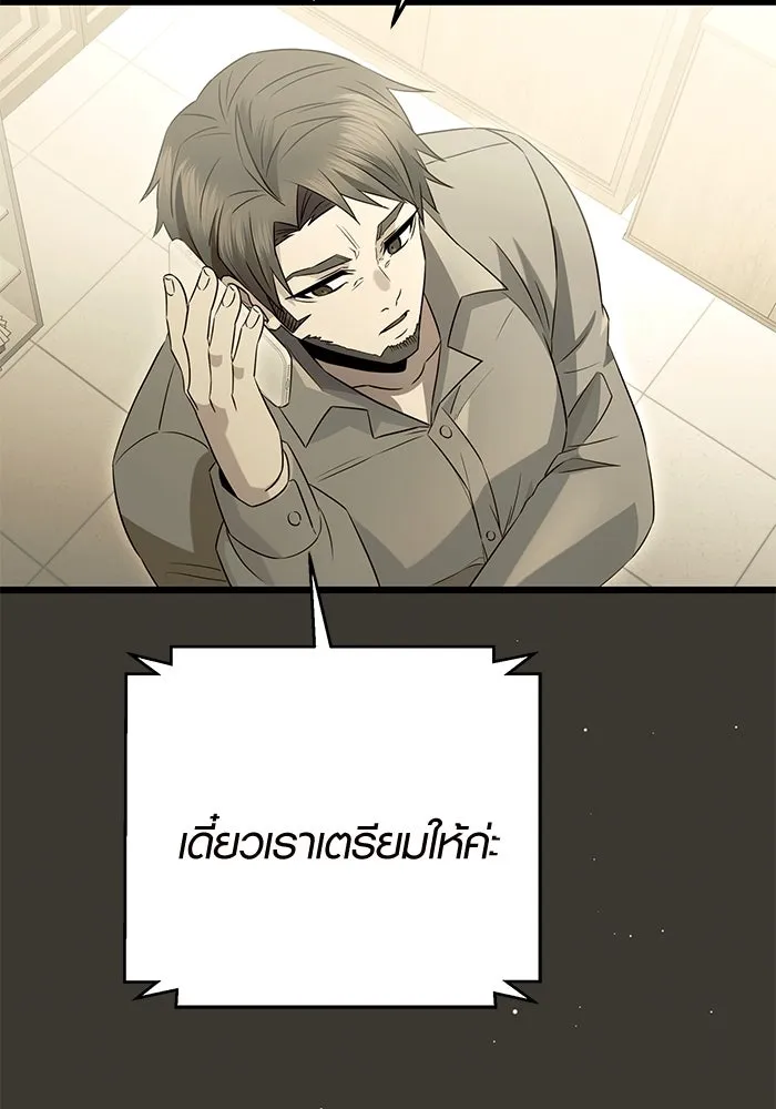 I Obtained a Mythic Item – พลิกชะตาคว้าไอเทมระดับเทพ Chap 79 - Next Chap 80