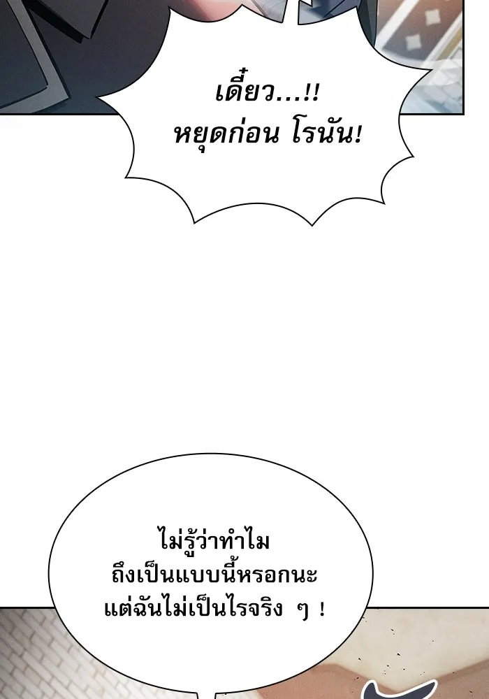 Academy’s Genius Swordmaster – นักดาบอัจฉริยะจากอะคาเดมี Chap 23 - Next Chap 24