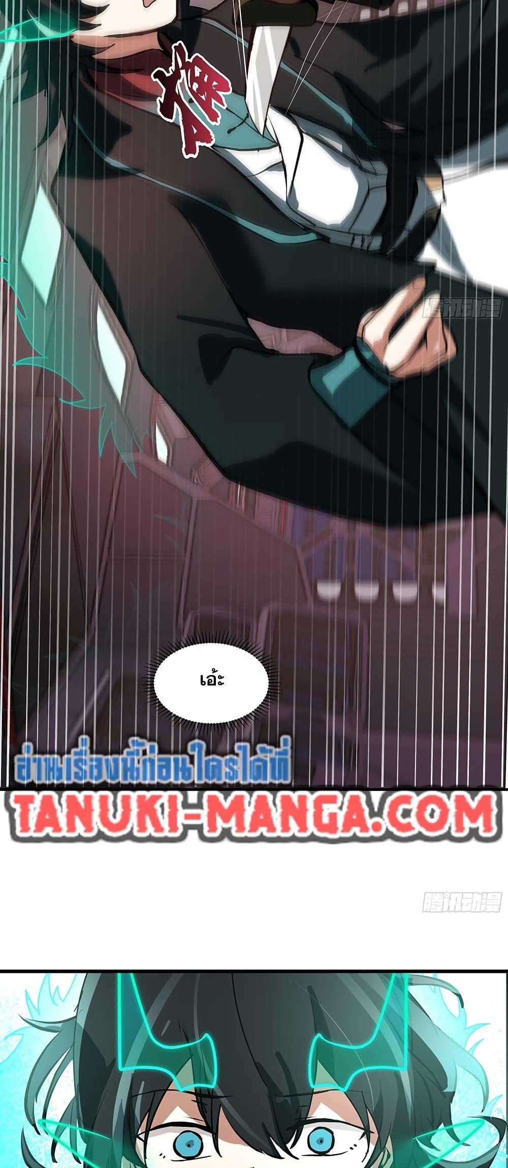 Martial Peak เทพยุทธ์เหนือโลก Chap 3850 - Next Chap 3851