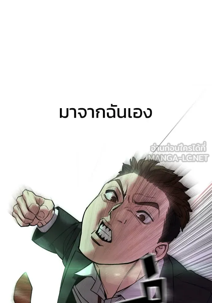 The Bully in Charge Chap 170 - Next Chap 171