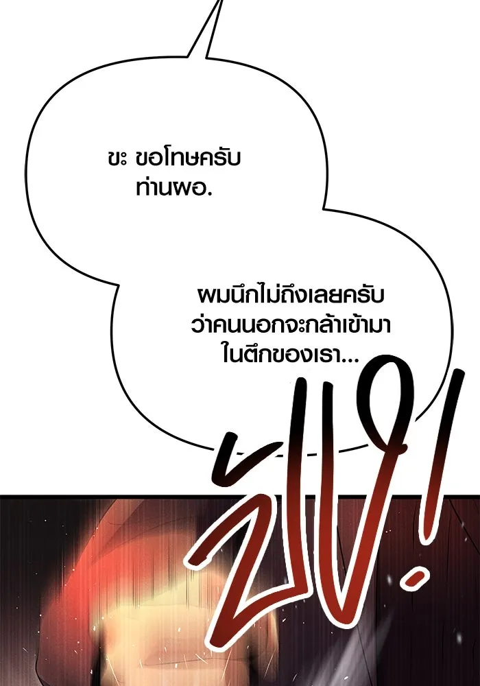 I Obtained a Mythic Item – พลิกชะตาคว้าไอเทมระดับเทพ Chap 58 - Next Chap 59