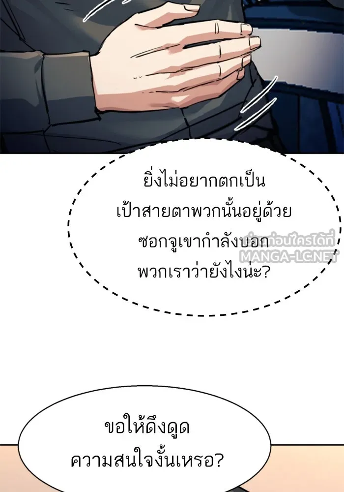 Mercenary Enrollment Chap 240 - Next Chap 241