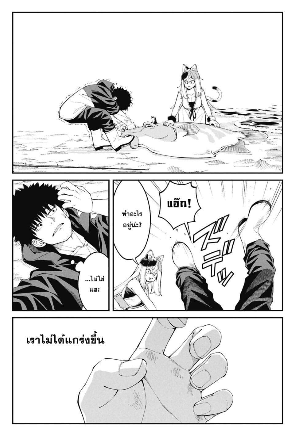 Tsurizao Hitotsu de Isekai Hourou Chap 1 - Next Chap 2