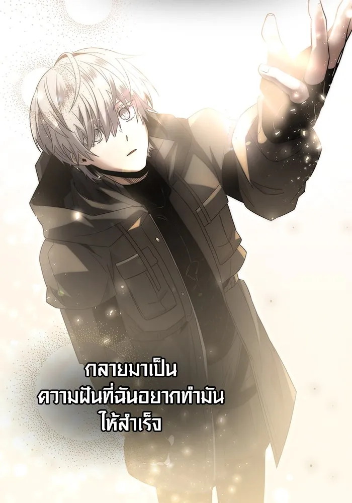I Obtained a Mythic Item – พลิกชะตาคว้าไอเทมระดับเทพ Chap 60 - Next Chap 61