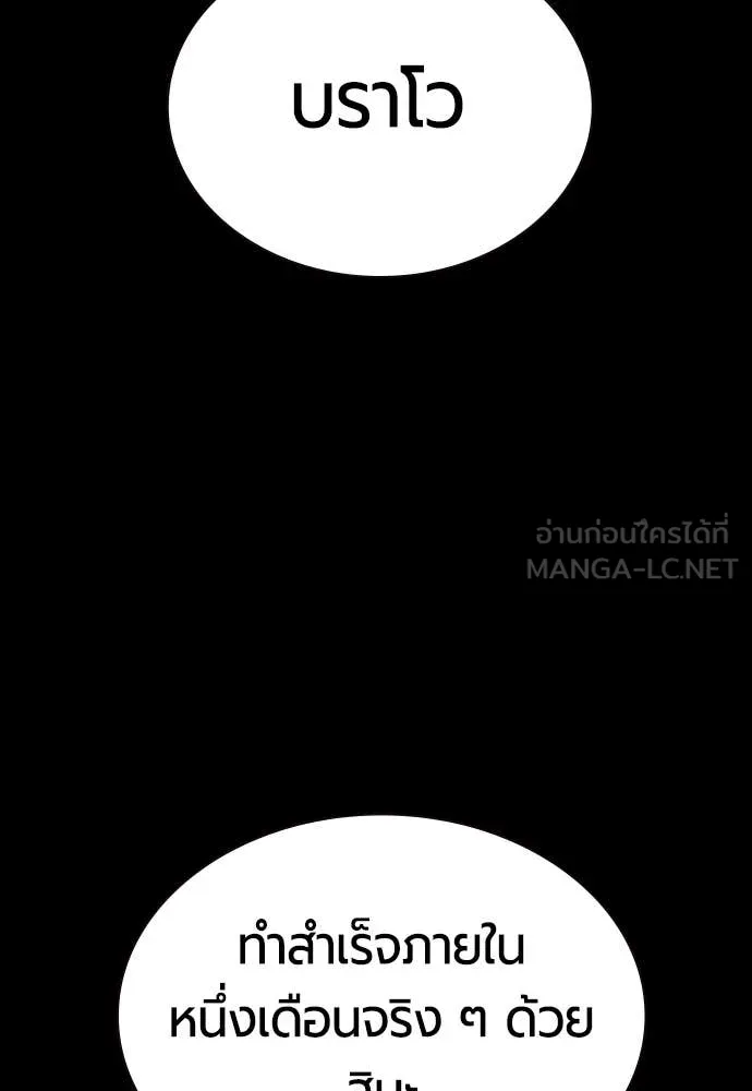 Jungle Juice Chap 171 - Next Chap 172