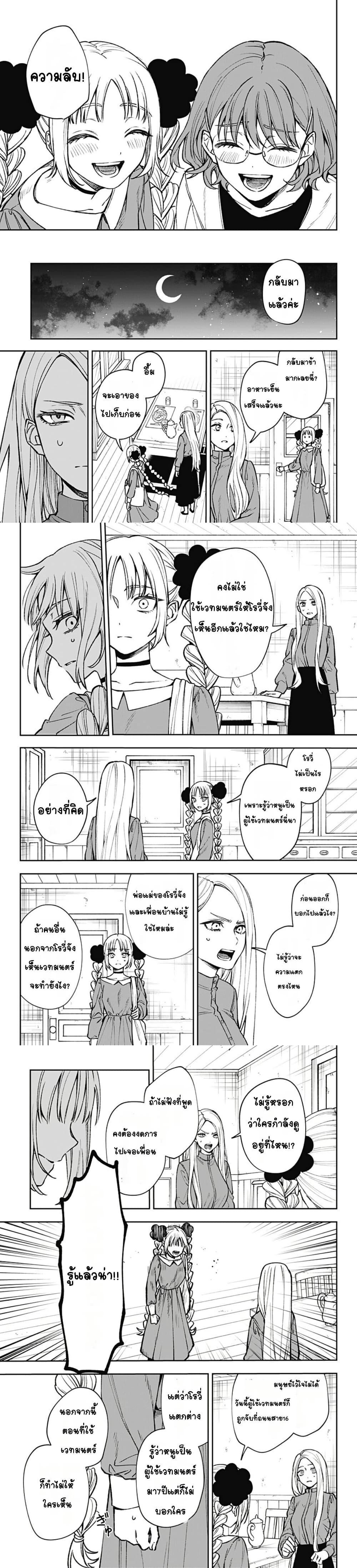 WITCHRIV Chap 1 - Next Chap 2