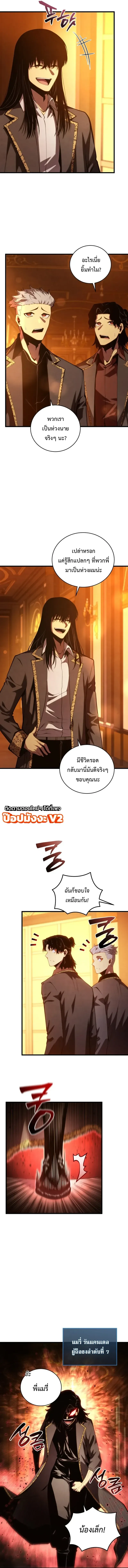 Swordmaster’s Youngest Son Chap 203 - Next Chap 204