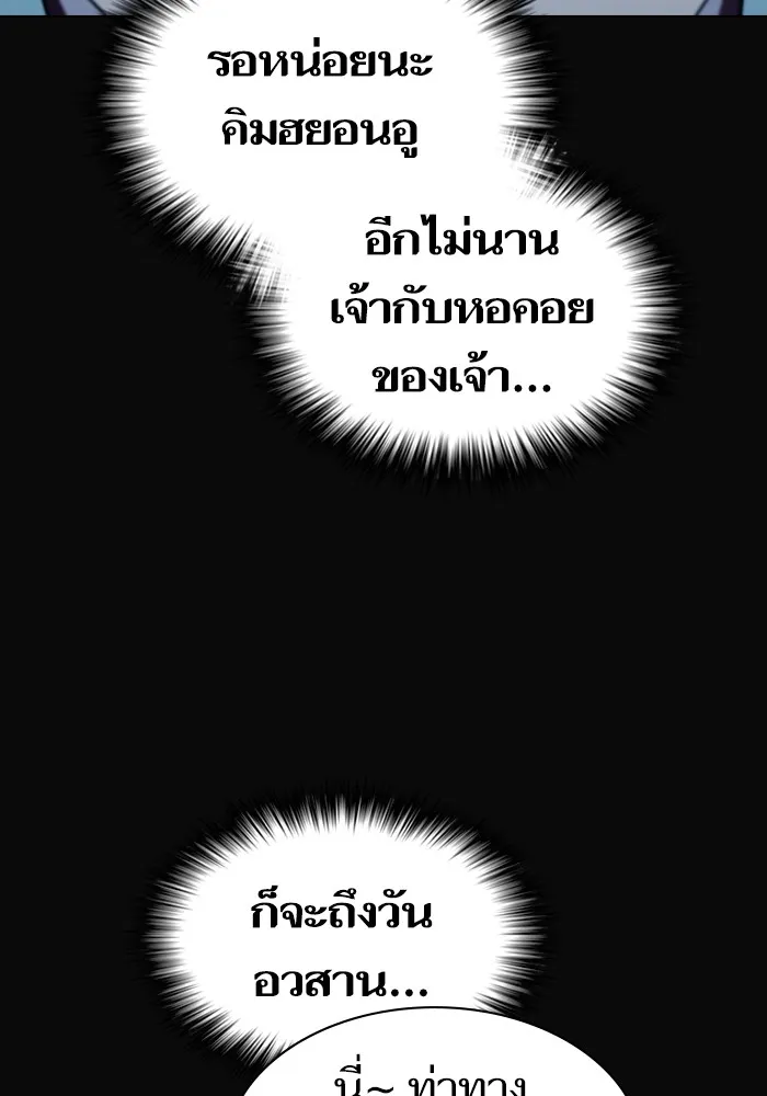 The Tutorial Tower of the Advanced Player – ผู้เล่นขั้นเทพแห่งหอคอยฝึกสอน Chap 175 - Next Chap 176