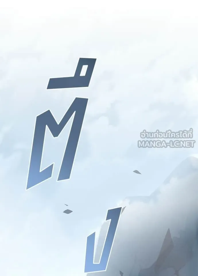 Villain To Kill Chap 212 - Next Chap 213