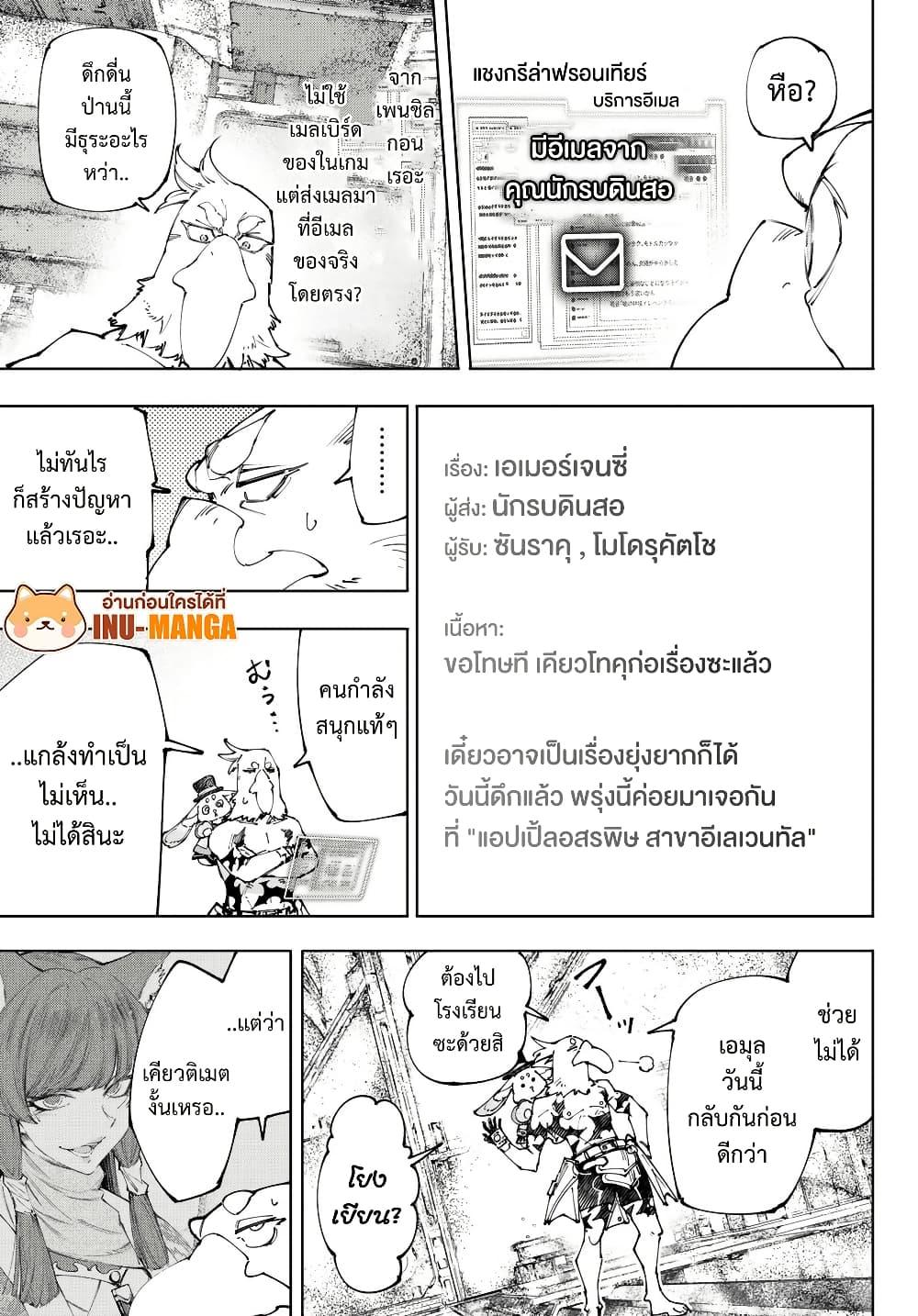 Shangri-La Frontier Chap 221 - Next Chap 222