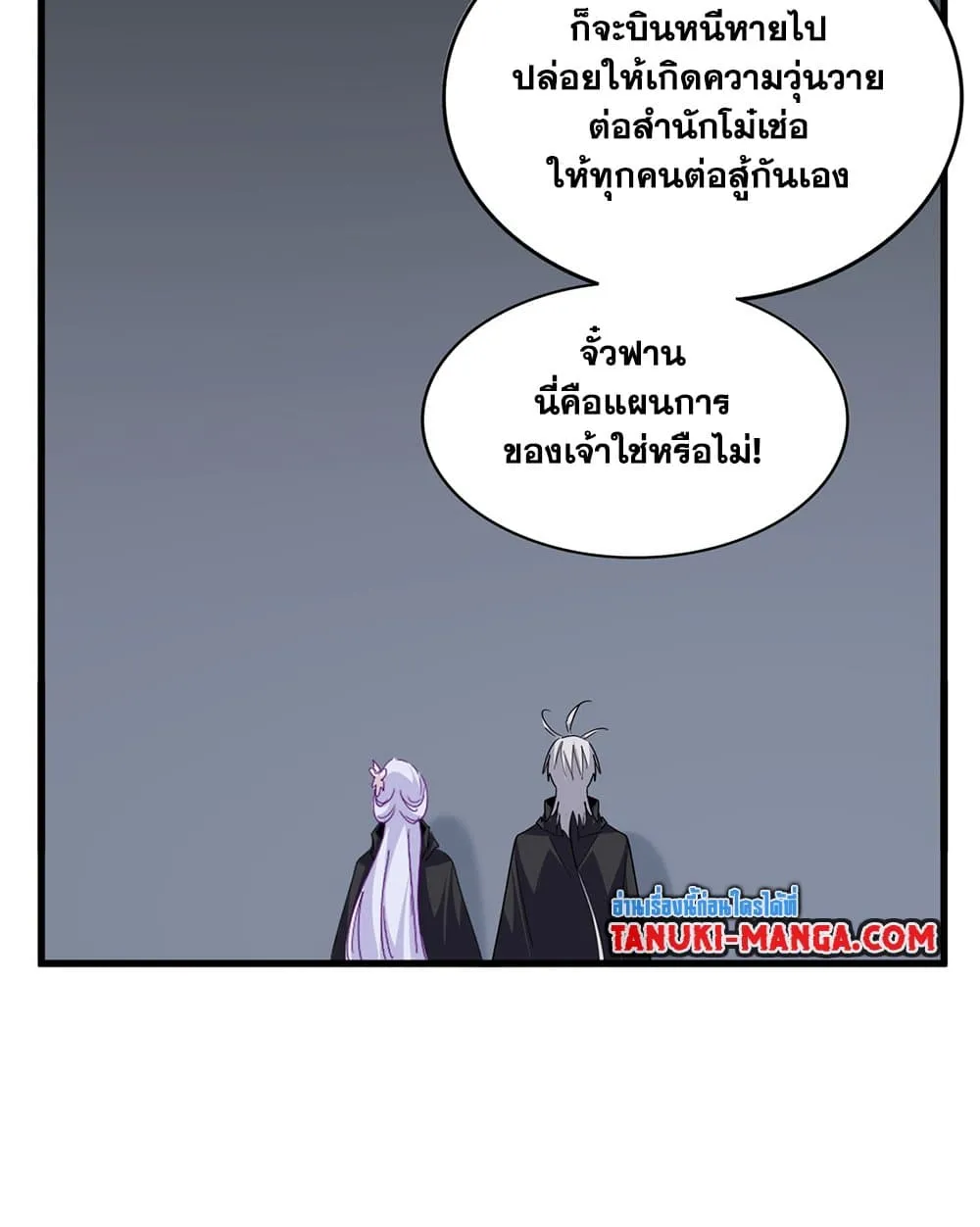 Magic Emperor Chap 783 - Next Chap 784
