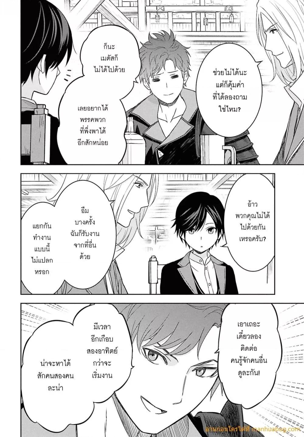 Monogatari no Kuromaku ni Tensei shite Chap 28 - Next Chap 29