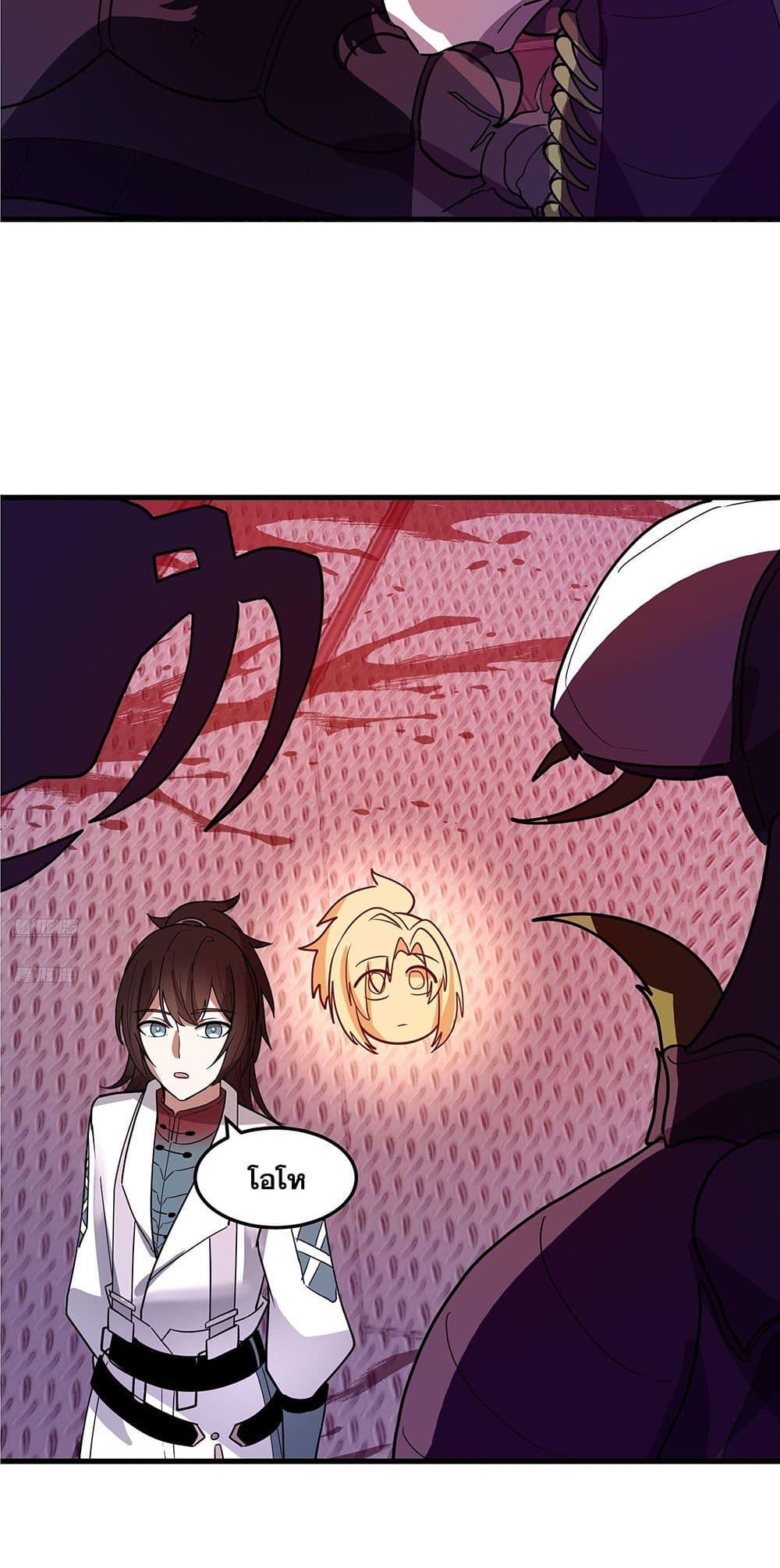 Martial Peak เทพยุทธ์เหนือโลก Chap 3857 - Next Chap 3858