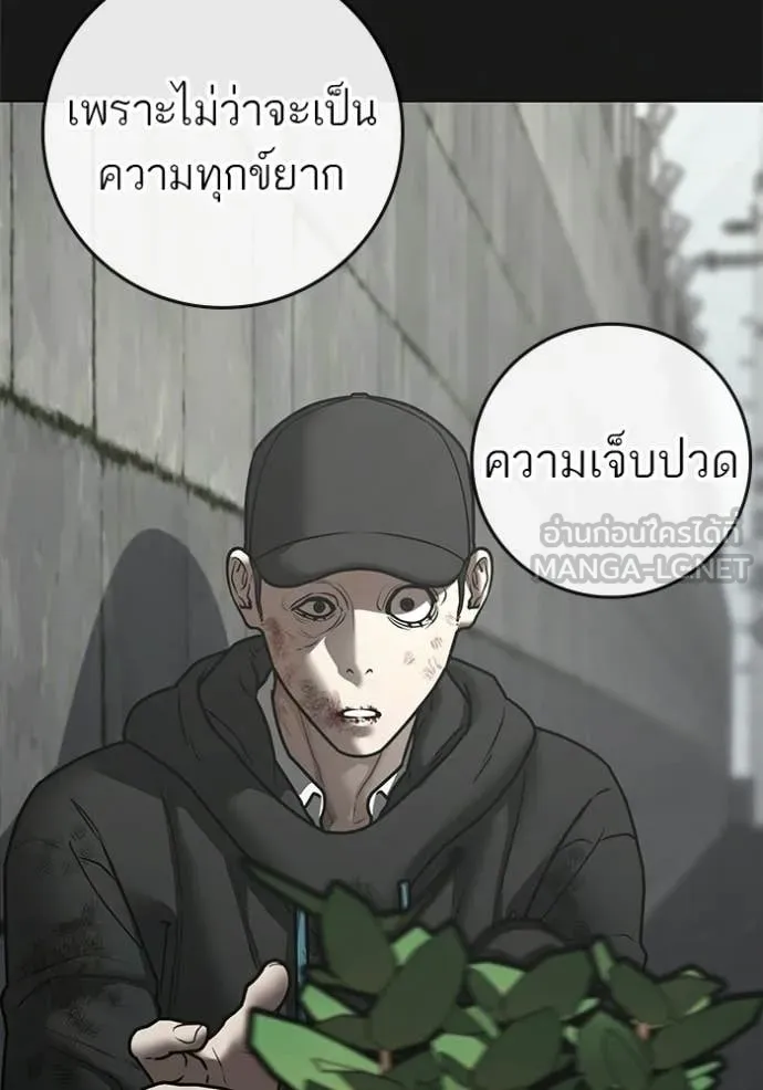 Reality Quest Chap 188 - Next Chap 189