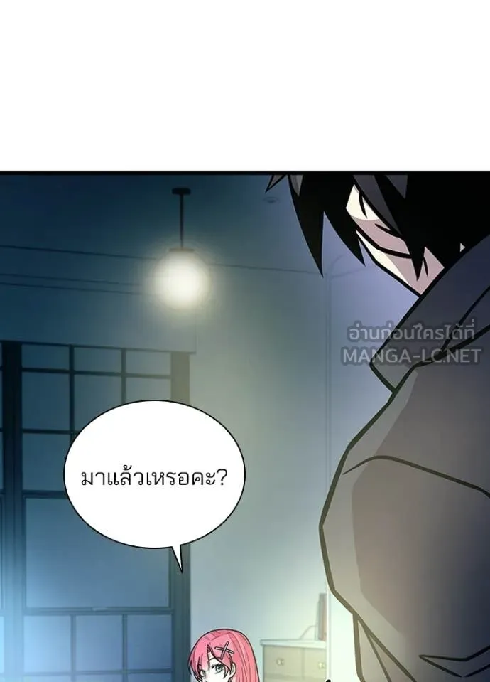 Villain To Kill Chap 224 - Next Chap 225