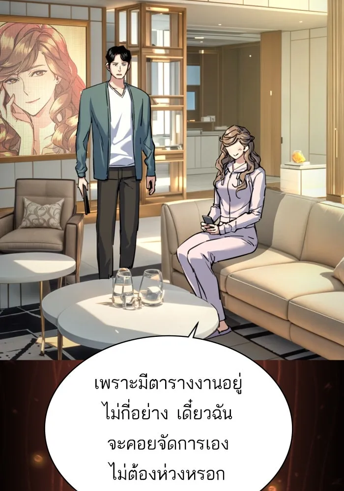 Mercenary Enrollment Chap 236 - Next Chap 237