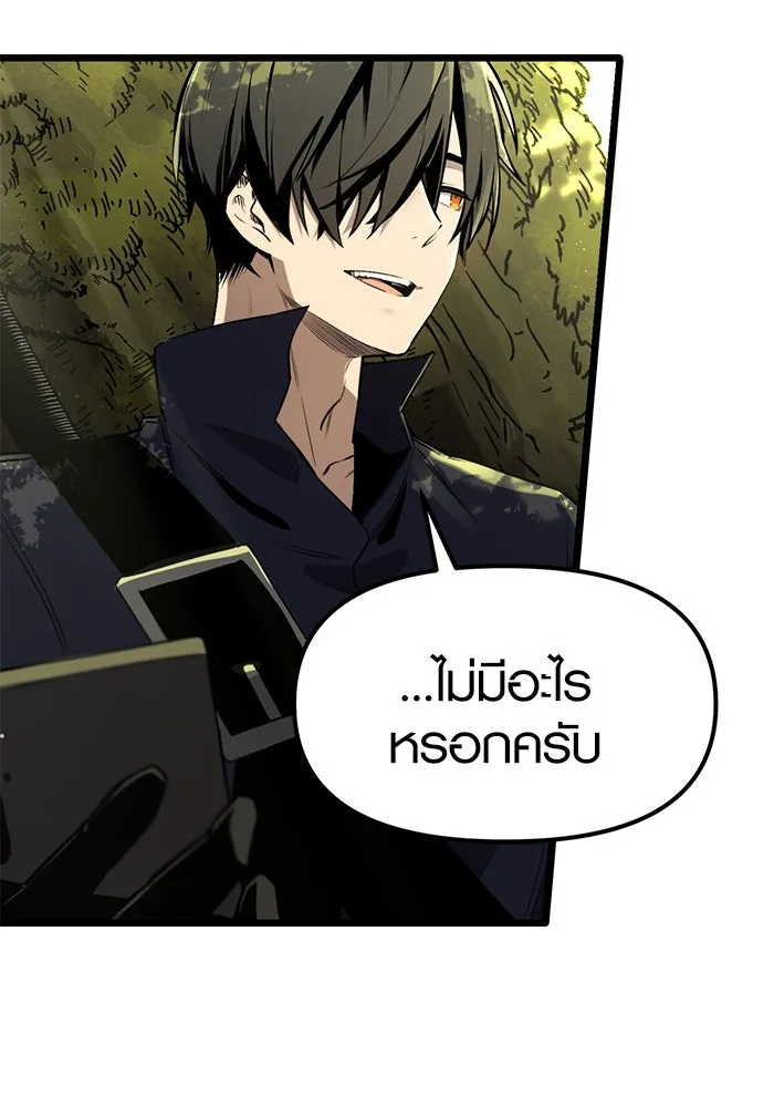 I Obtained a Mythic Item – พลิกชะตาคว้าไอเทมระดับเทพ Chap 1 - Next Chap 2