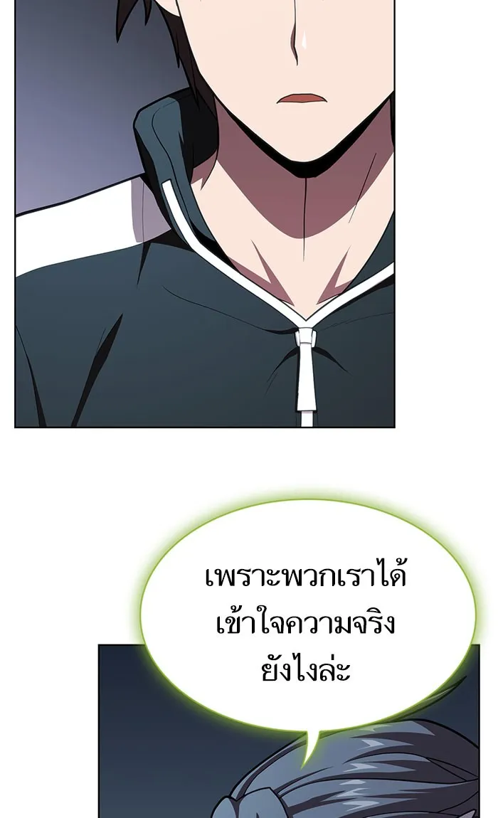 The Tutorial Tower of the Advanced Player – ผู้เล่นขั้นเทพแห่งหอคอยฝึกสอน Chap 95 - Next Chap 96