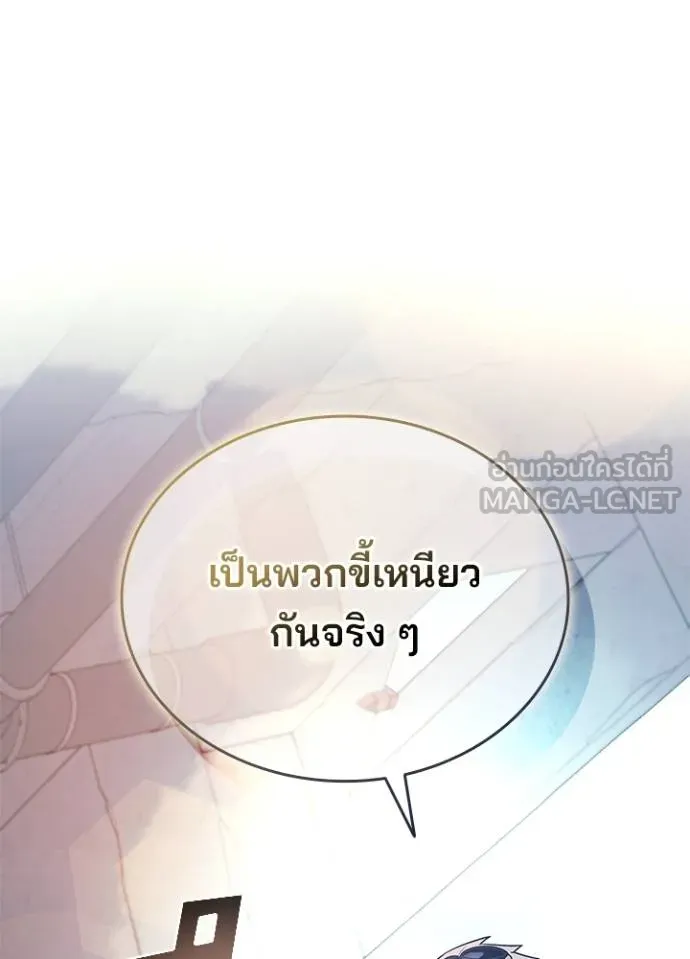 Villain To Kill Chap 181 - Next Chap 182