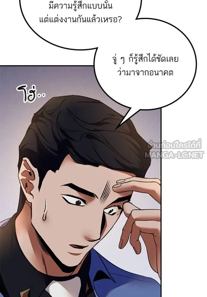 Return to Player Chap 208 - Next Chap 209