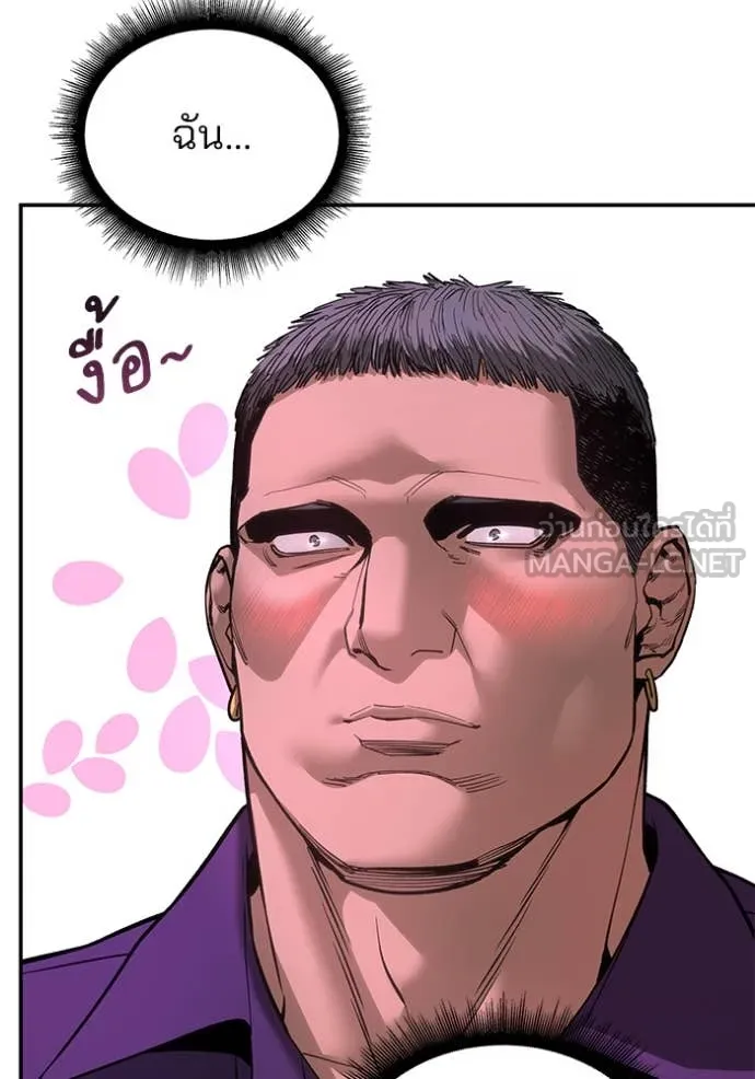 The Bully in Charge Chap 164 - Next Chap 165