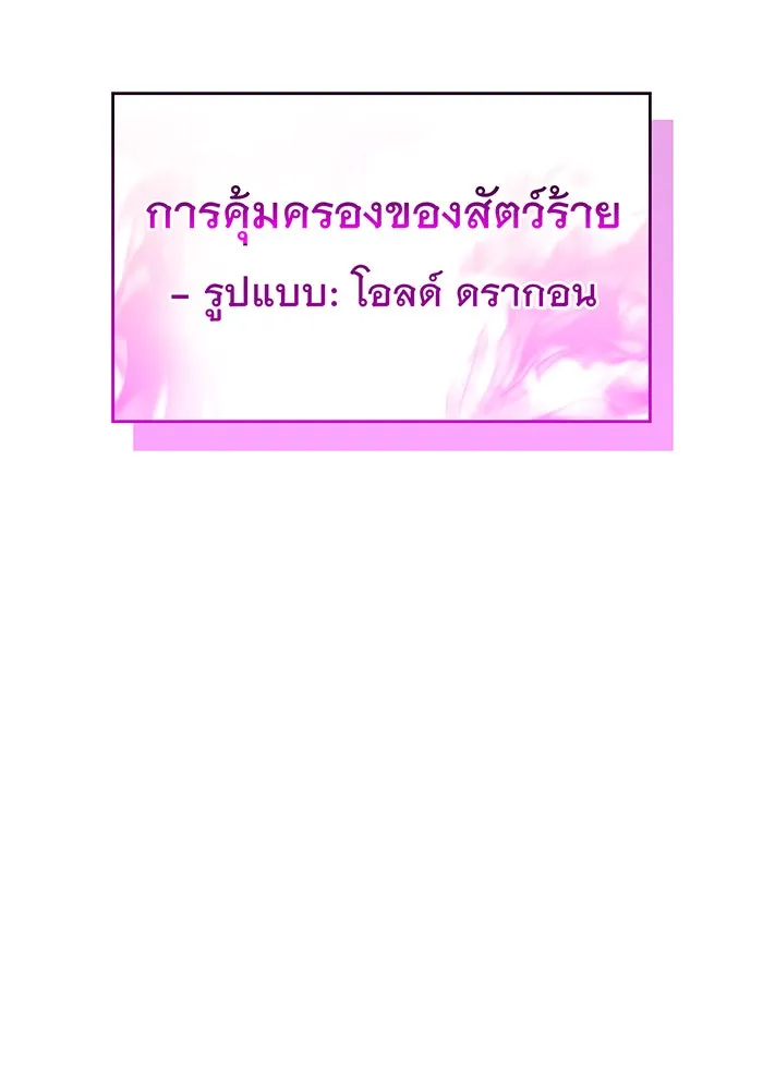 Regressing With the King’s Power – เกิดใหม่พร้อมพลังแห่งราชัน Chap 45 - Next Chap 46