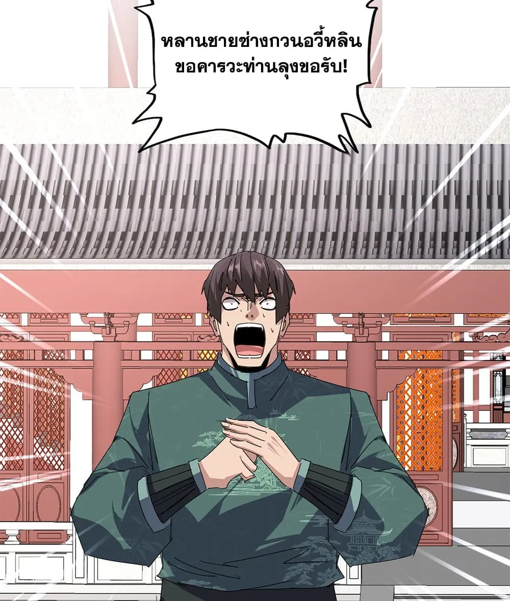 Magic Emperor Chap 915 - Next Chap 916