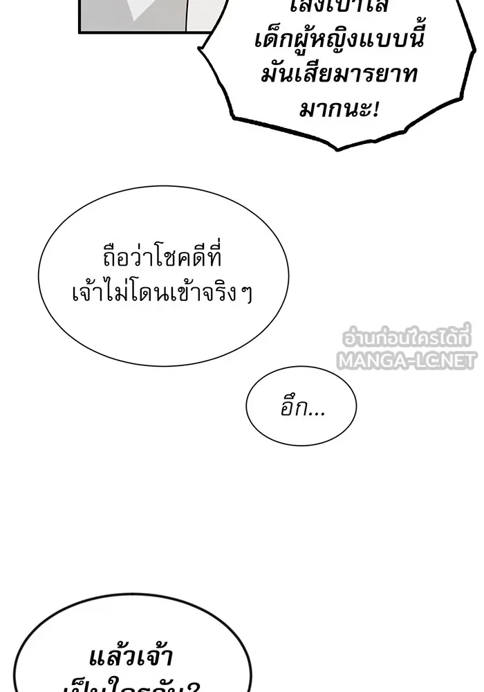 The Dark Magician Transmigrates After 66666 Years – จอมเวทเกิดใหม่ในรอบ 66666 ปี Chap 9 - Next Chap 10