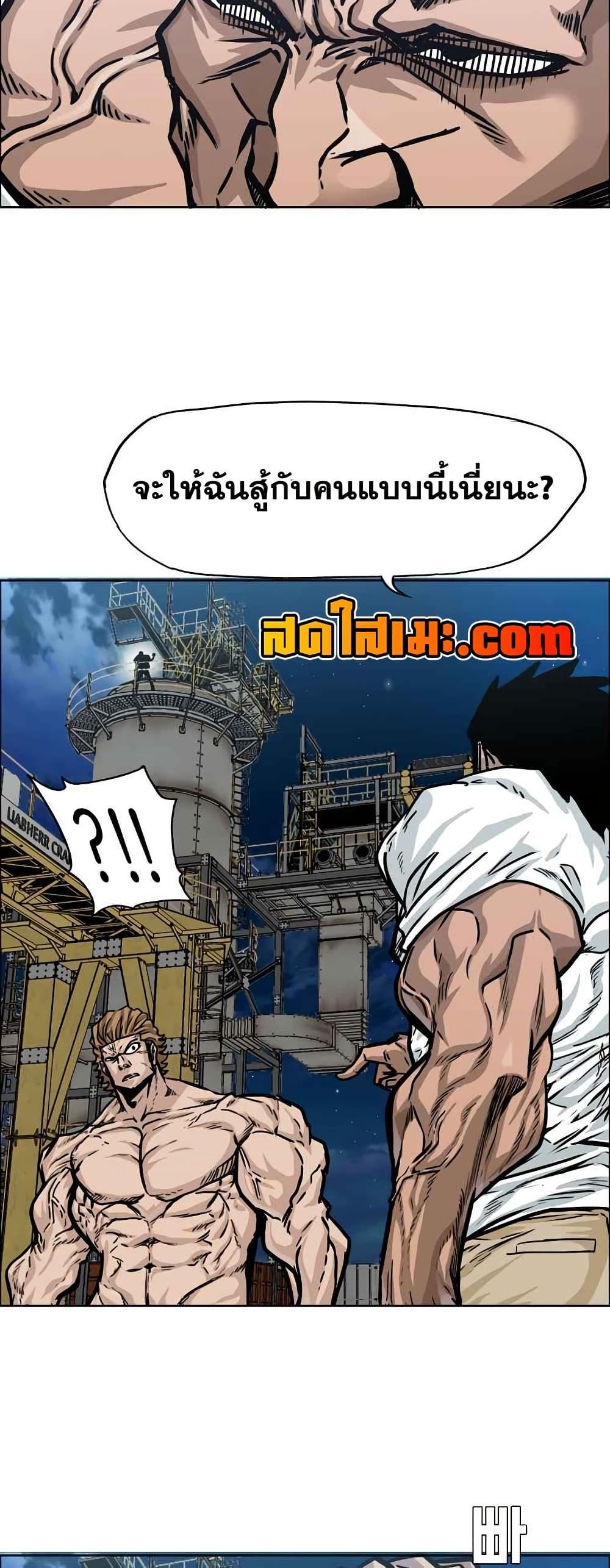 Boss in School Chap 124 - Next Chap 125