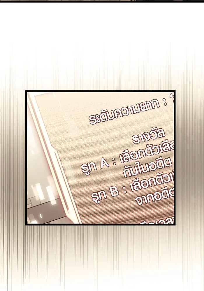 I Obtained a Mythic Item – พลิกชะตาคว้าไอเทมระดับเทพ Chap 36 - Next Chap 37