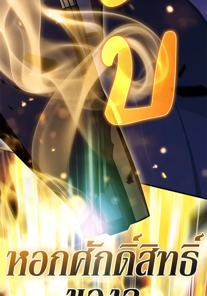 The Regressed Son of a Duke is an Assassin – ลูกชายคนเล็กของดยุกคือมือสังหาร Chap 90 - Next Chap 91