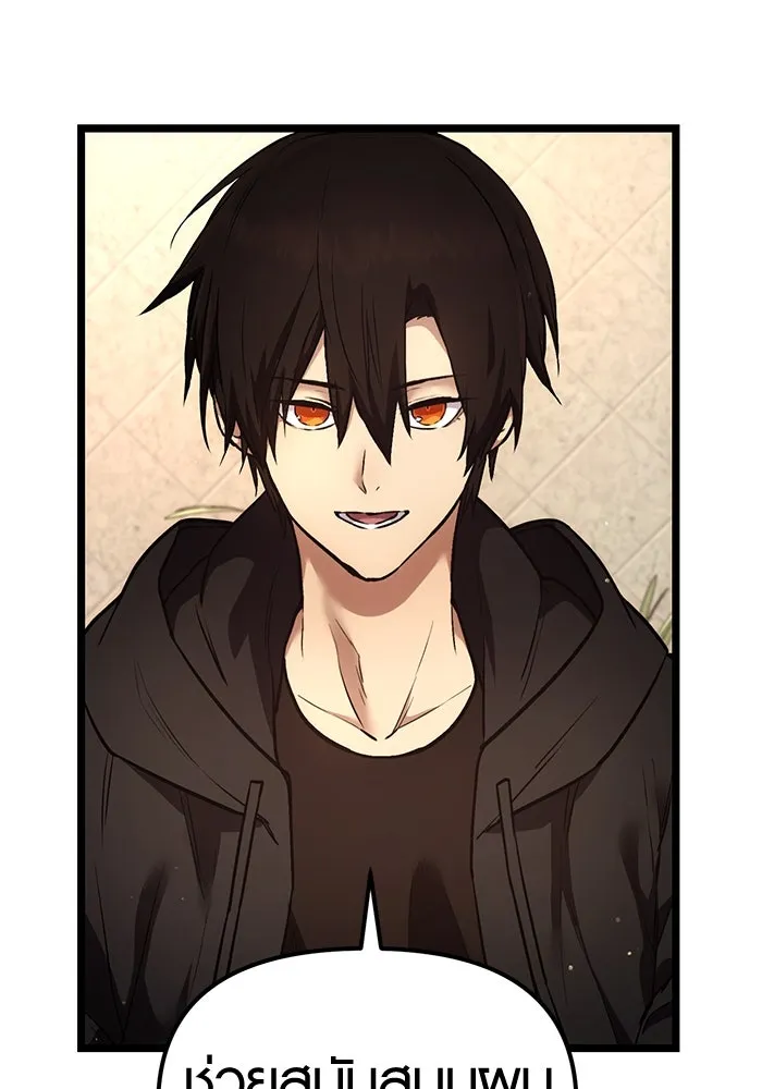 I Obtained a Mythic Item – พลิกชะตาคว้าไอเทมระดับเทพ Chap 6 - Next Chap 7