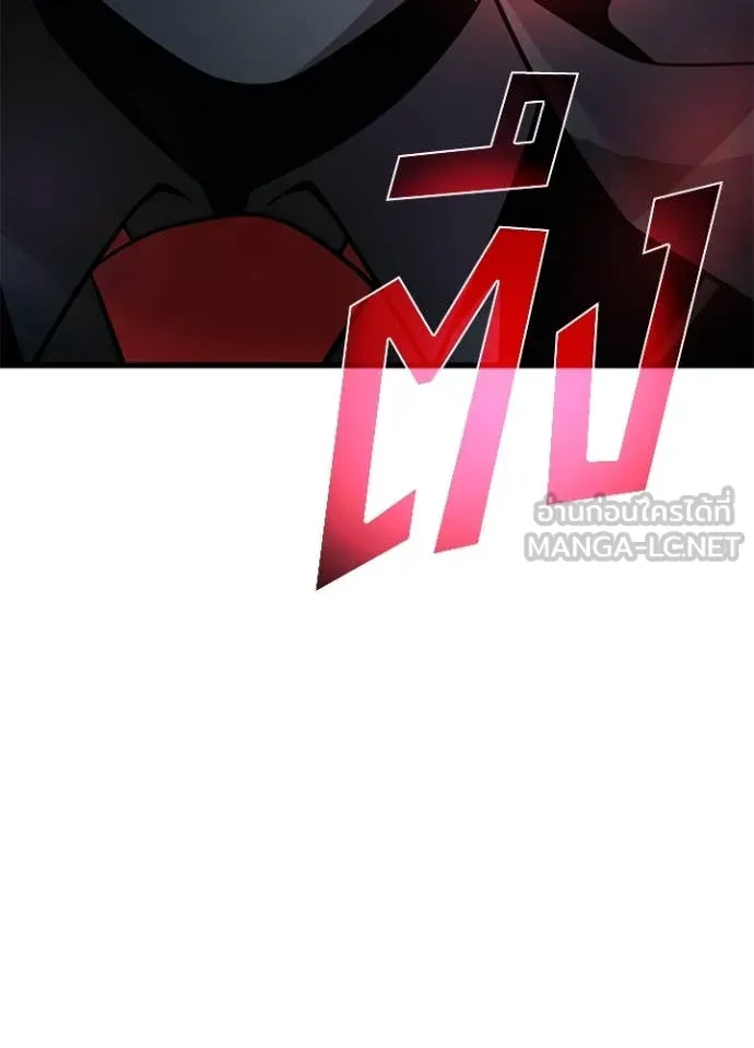 Villain To Kill Chap 183 - Next Chap 184