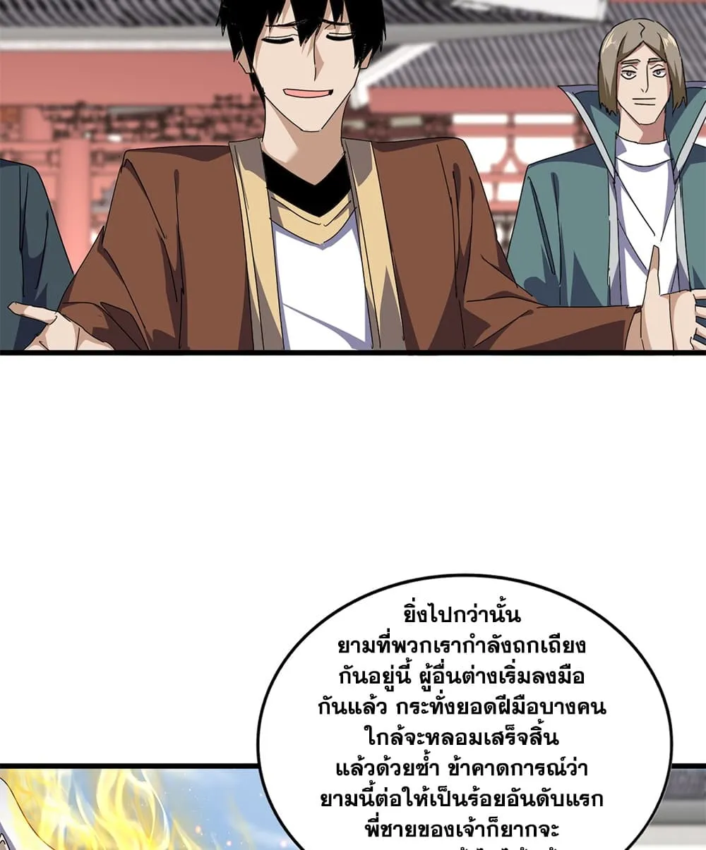 Magic Emperor Chap 904 - Next Chap 905