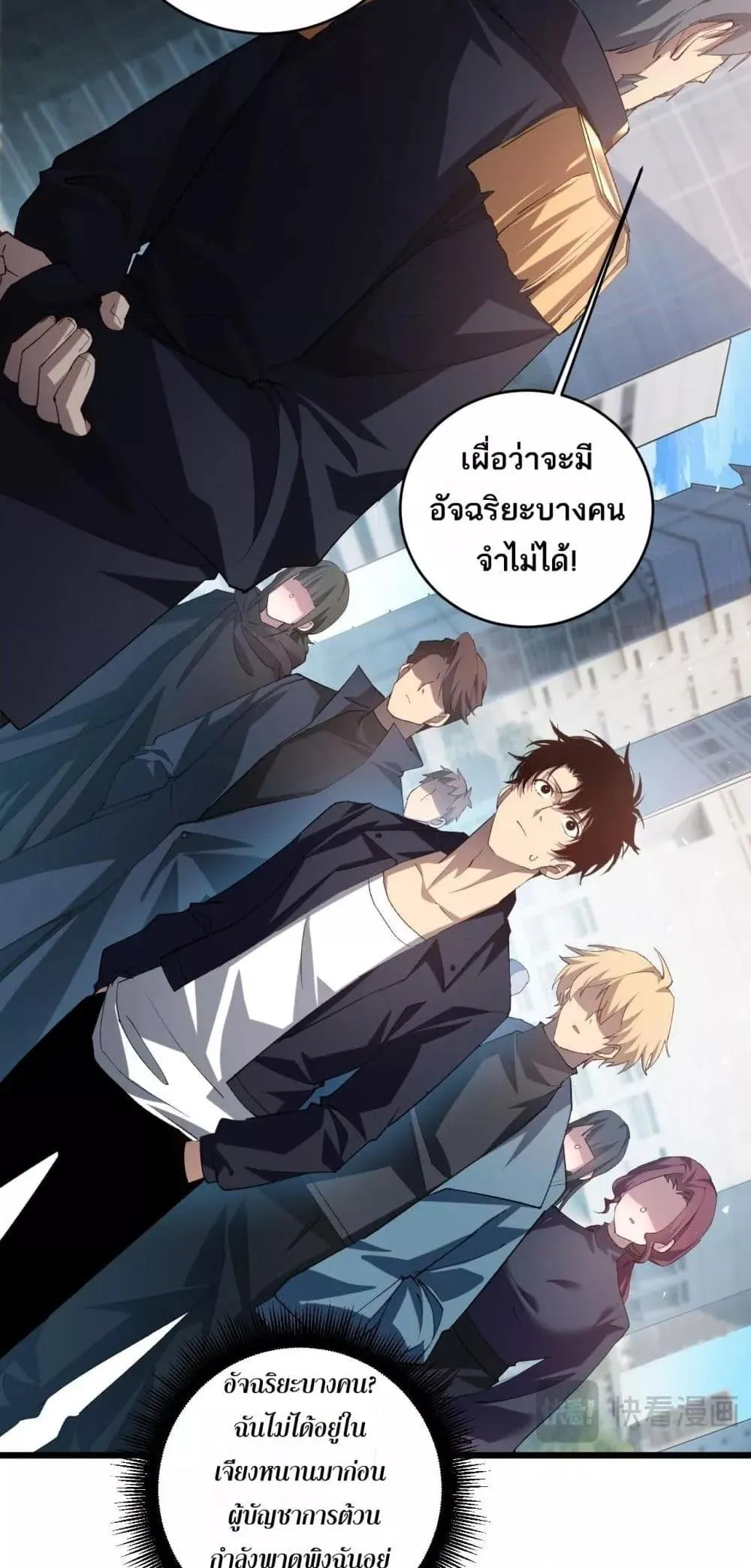 Overlord of Insects Chap 41 - Next Chap 42