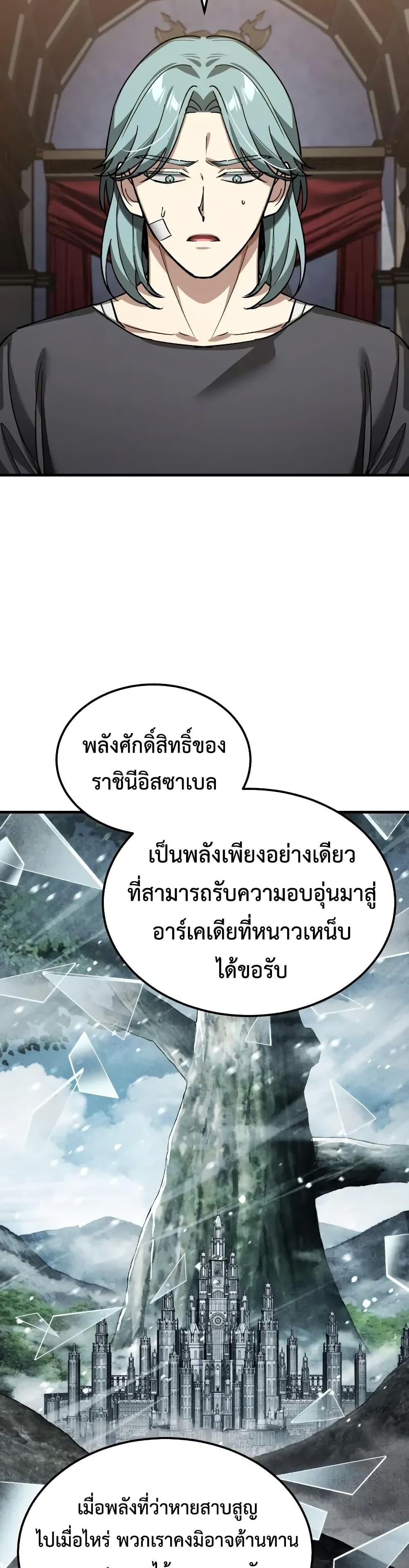 The Heavenly Demon Can’t Live a Normal Life Chap 180 - Next Chap 181