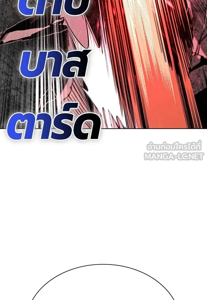 Jungle Juice Chap 165 - Next Chap 166