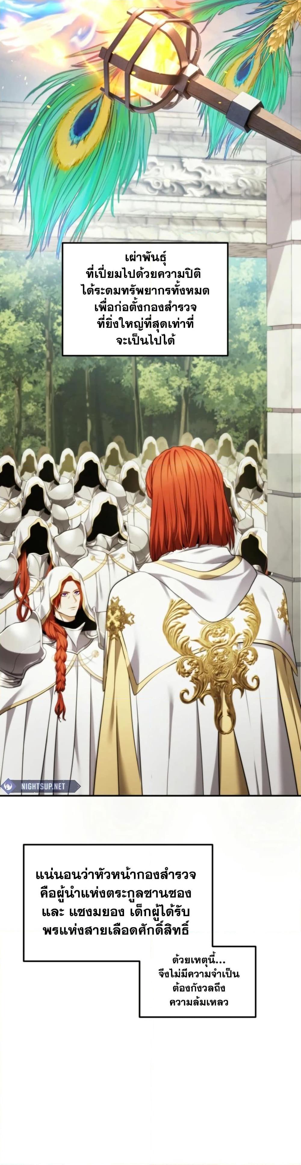 Ranker Who Lives A Second Time Chap 199 - Next Chap 200