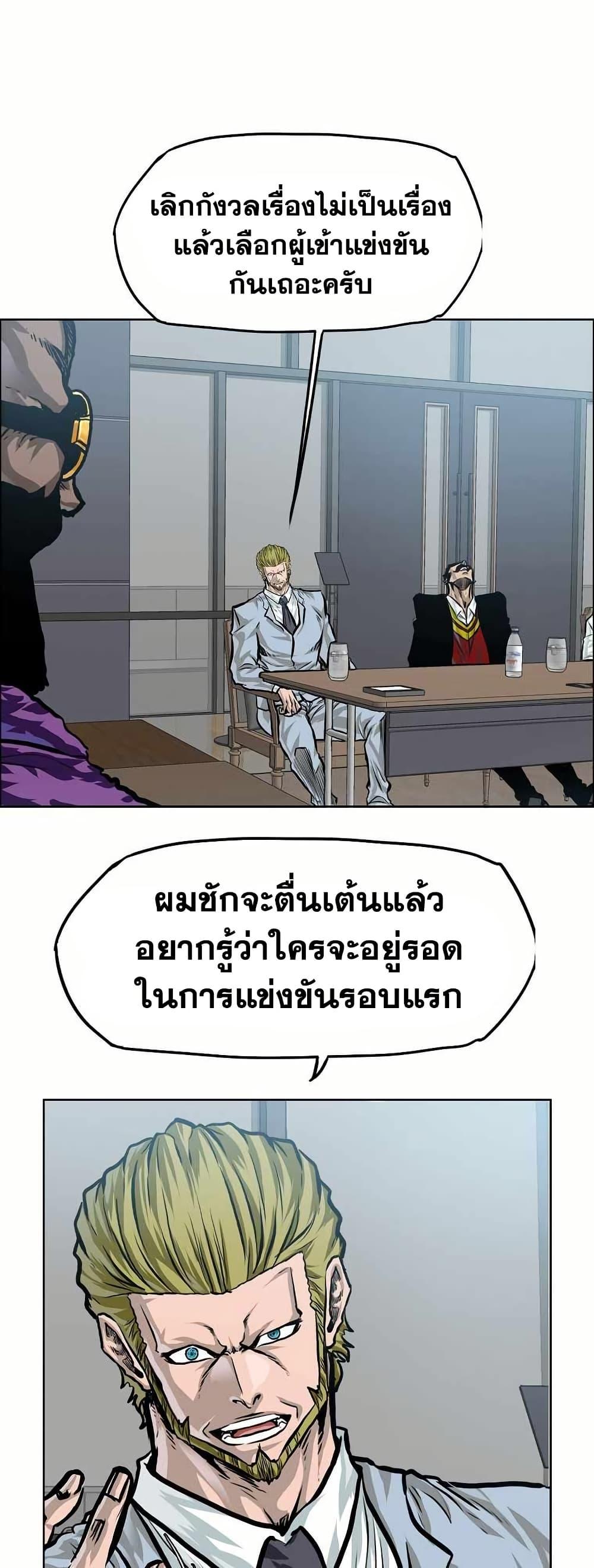 Boss in School Chap 149 - Next Chap 150