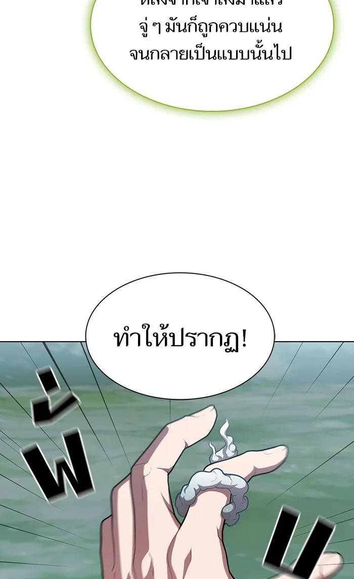 The Tutorial Tower of the Advanced Player – ผู้เล่นขั้นเทพแห่งหอคอยฝึกสอน Chap 96 - Next Chap 97