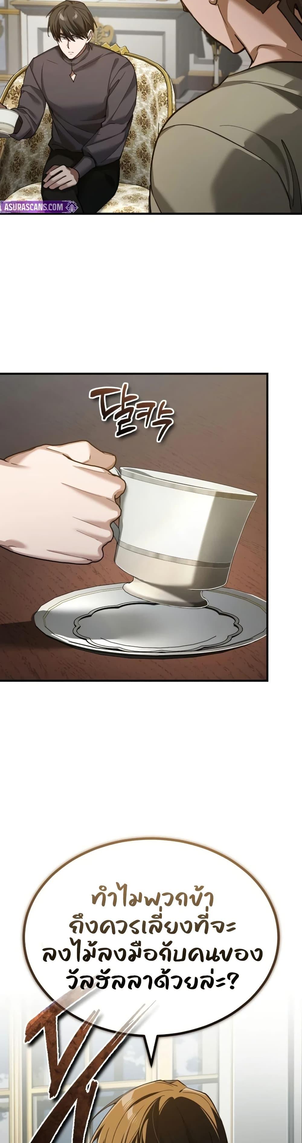 The Heavenly Demon Can’t Live a Normal Life Chap 191 - Next Chap 192