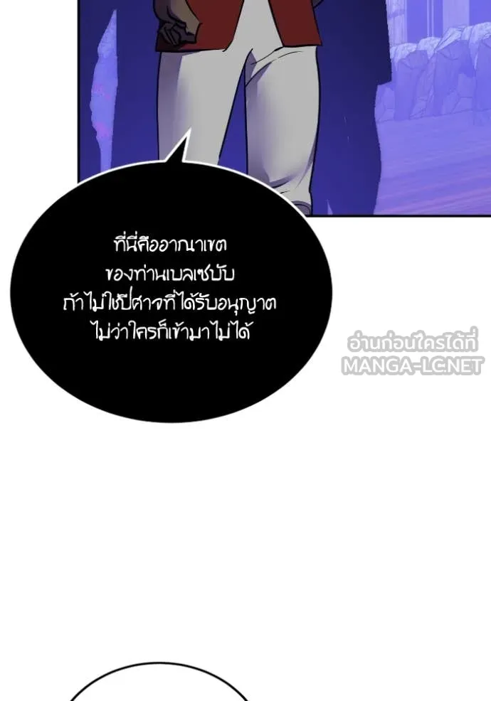 Return to Player Chap 190 - Next Chap 191