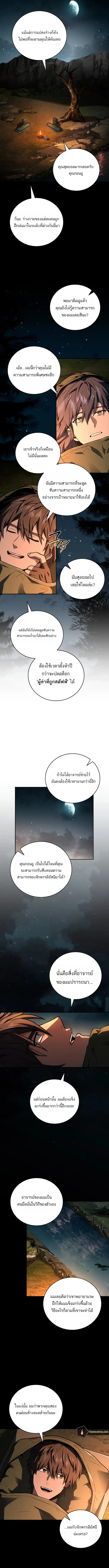 Return of the Frozen Player Chap 174 - Next Chap 175