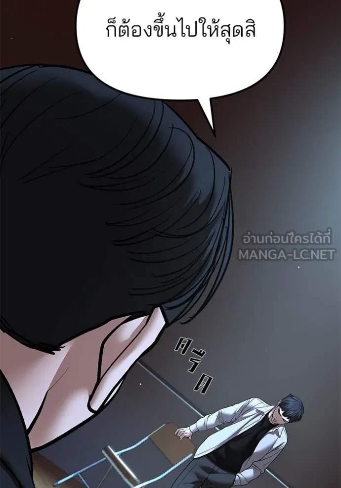 The Bully in Charge Chap 176 - Next Chap 177