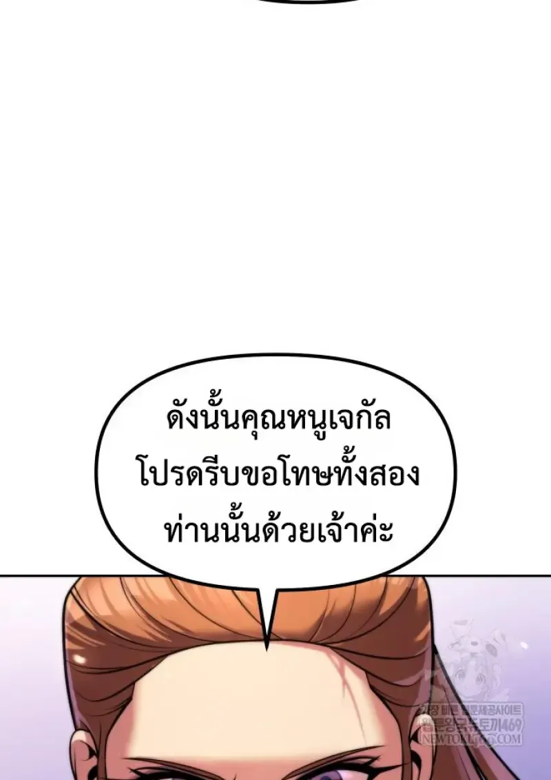 Chronicles of the Demon Faction Chap 150 - Next Chap 151