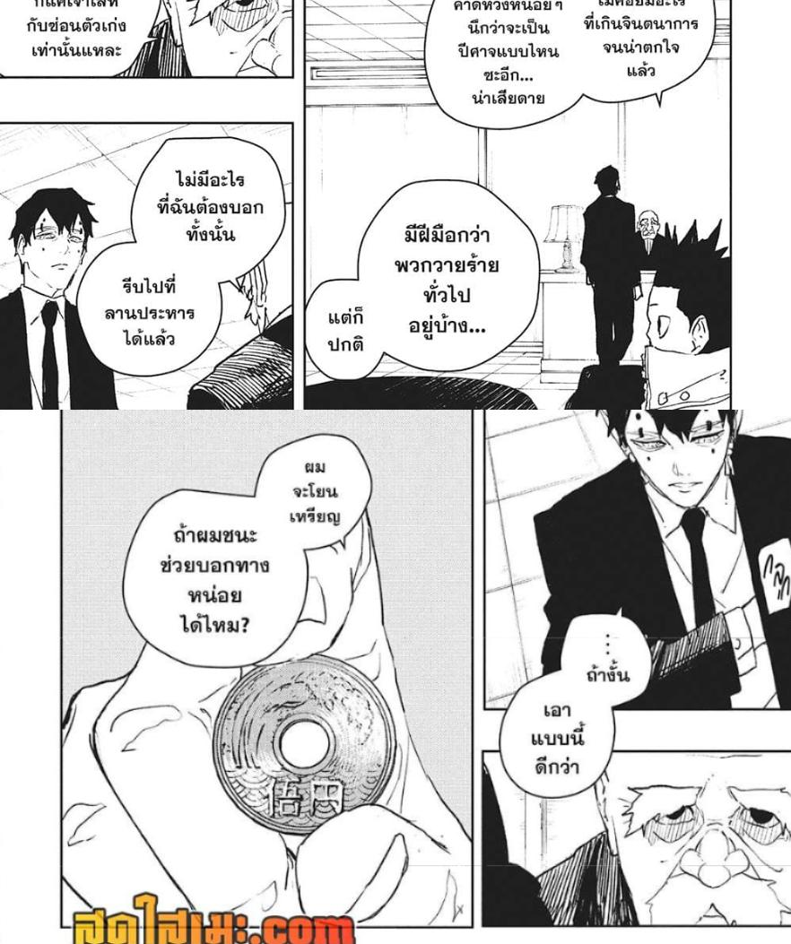 Kagurabachi Chap 87 - Next Chap 88