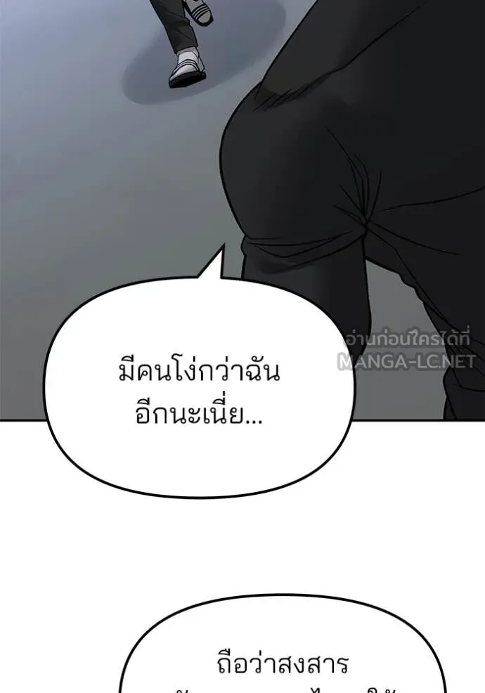 The Bully in Charge Chap 153 - Next Chap 154